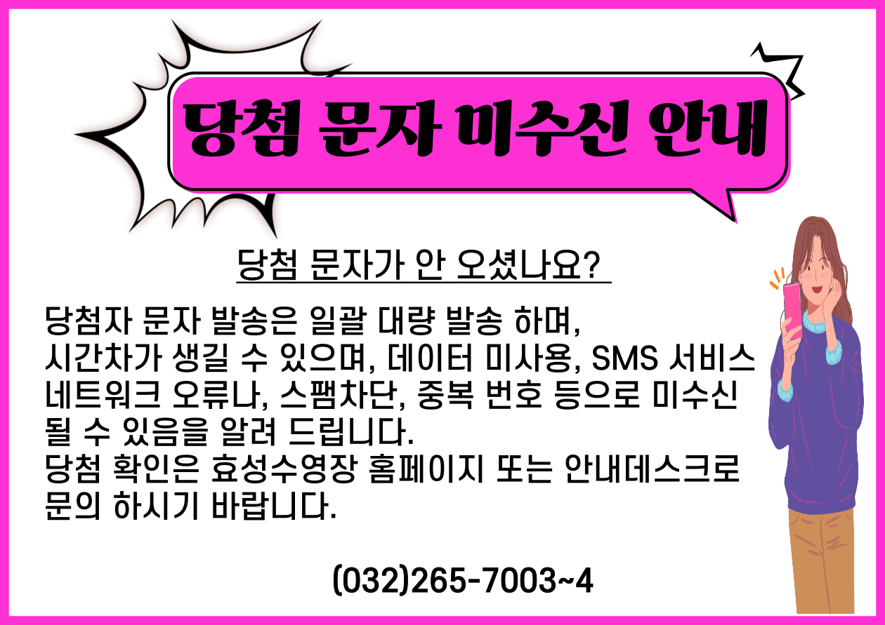 미수신 문자