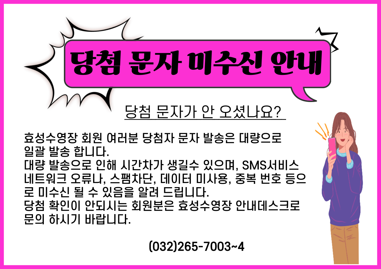 미수신 문자