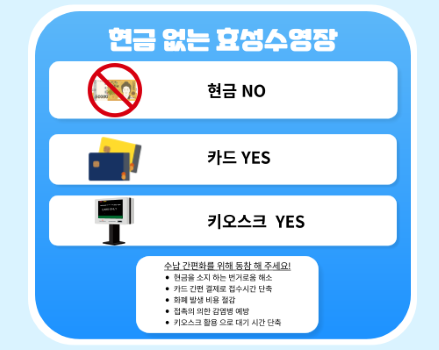 현금 없는 효성수영장 운영안내
